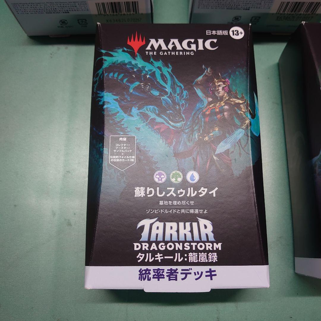 MTG タルキール：龍嵐録 統率者デッキ 5種類セット 日本語版