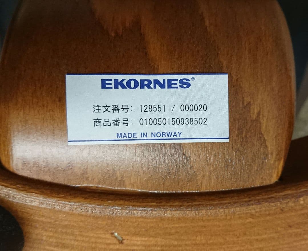 EKONES エコーネス コンサル オットマン ソファ スツール 角度調整可能