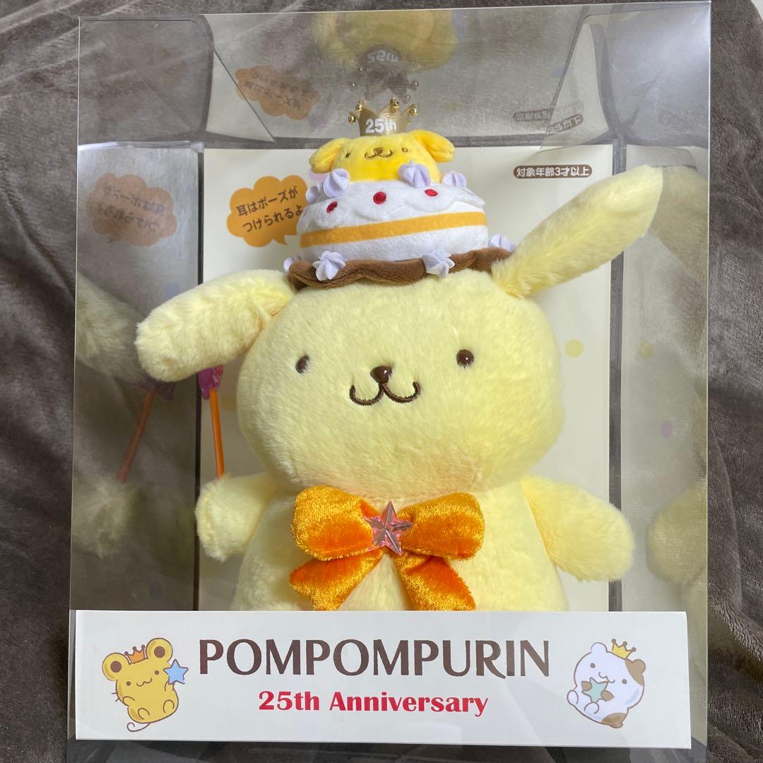 【新品未開封】ポムポムプリン25周年ぬいぐるみ