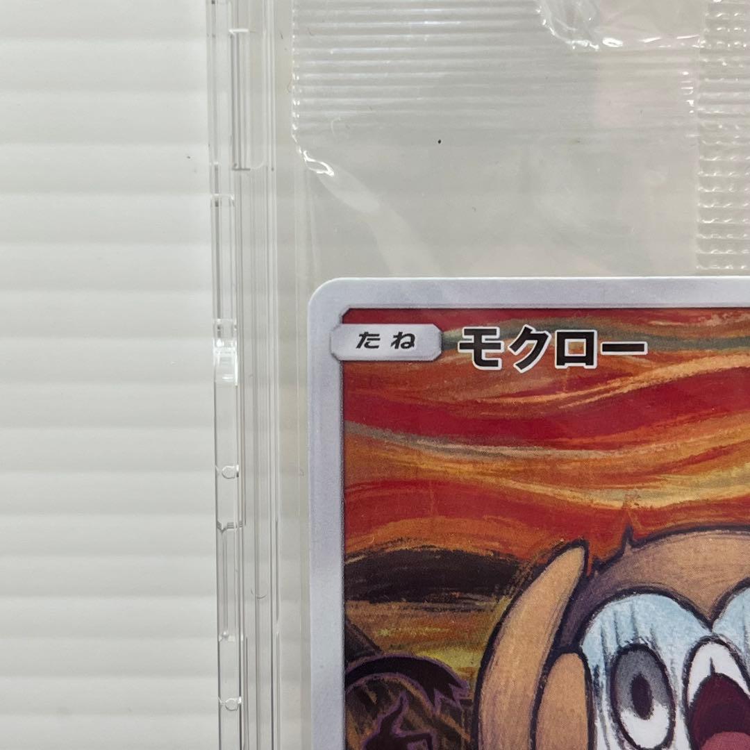 【未開封】モクロー ムンク ムンク展 プロモ 290/SM-P
