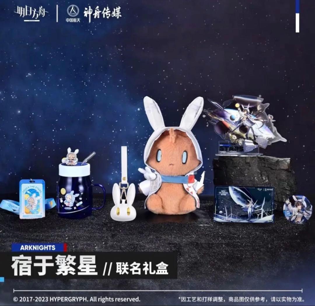 m*i様 アークナイツ 航天コラボ限定グッズ アーミヤボックス ぬいぐるみ アク