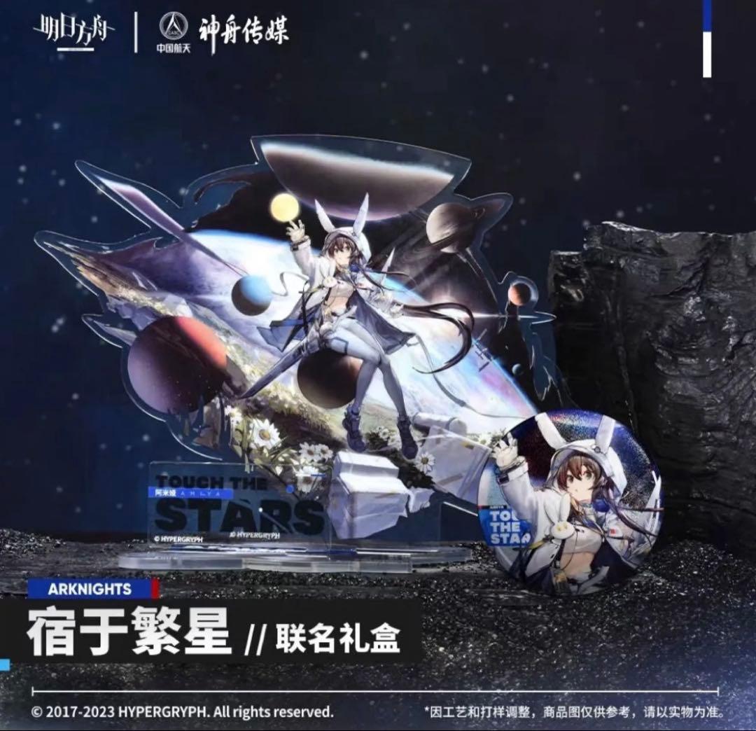 m*i様 アークナイツ 航天コラボ限定グッズ アーミヤボックス ぬいぐるみ アク