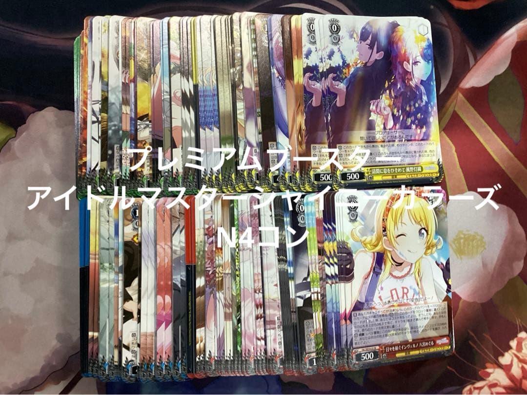 WS プレミアムブースター アイドルマスターシャイニーカラーズ N4コン