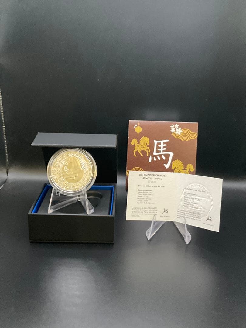 【ラスト】2026年フランス　馬年　干支　ウマ　午　プルーフ銀貨　3000枚限定