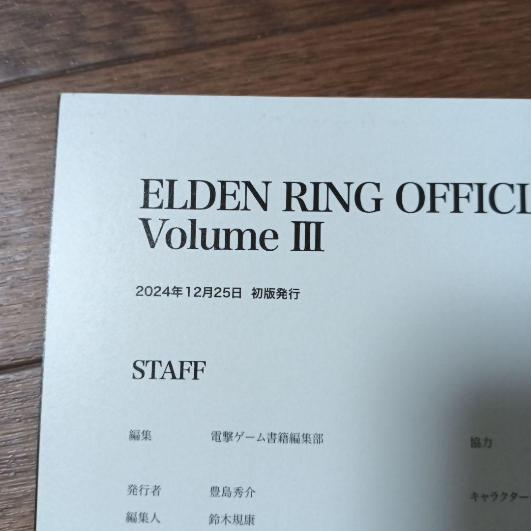 ELDEN RING OfficialArtBook ⅠⅡIII　エルデンリング