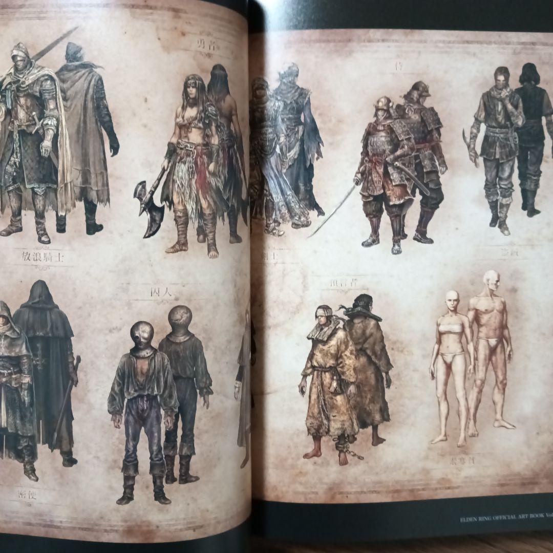 ELDEN RING OfficialArtBook ⅠⅡIII　エルデンリング