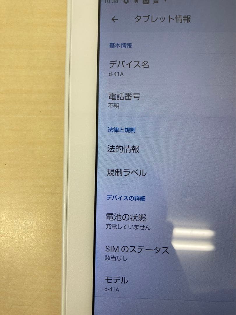 ドコモ dtab d-41A