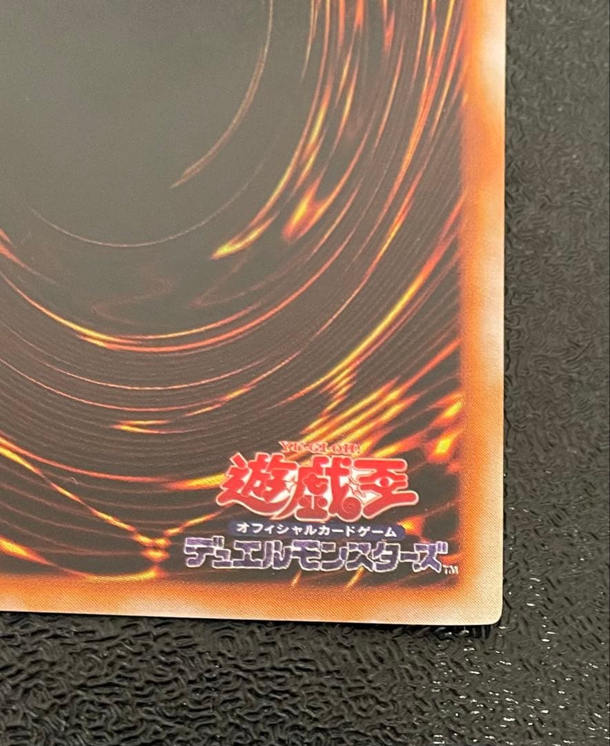 遊戯王 青眼の白龍　ウルトラ　極美品