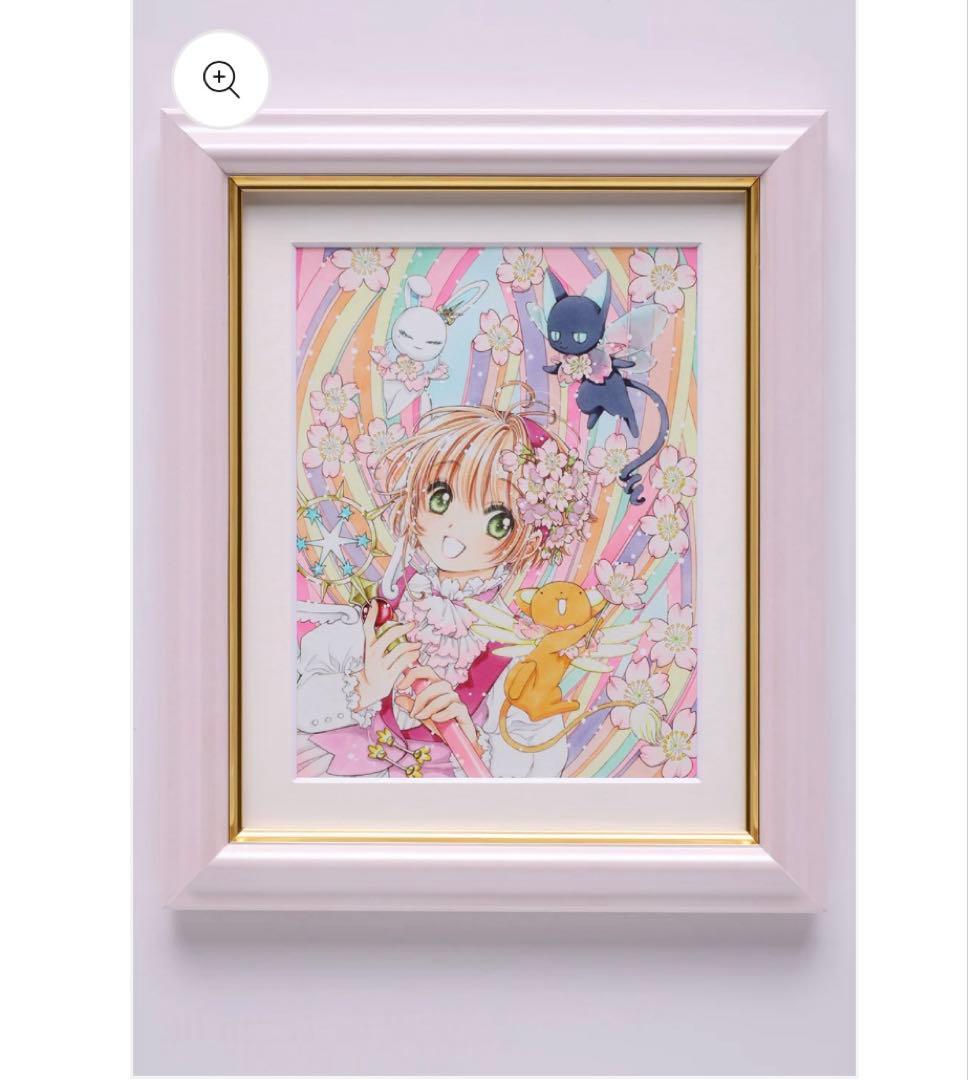 カードキャプターさくら　連載25周年記念　複製原画　B4サイズ