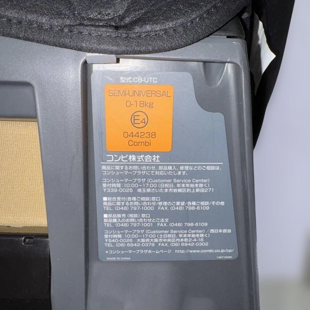 Combi WL ネムール エッグショック チャイルドシート