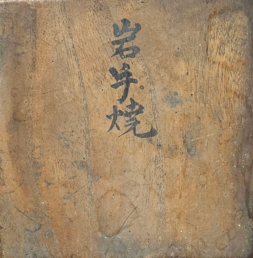 【幻の焼物❗】明治時代　岩手焼　朱泥　煎茶碗　5客　ぐい呑　煎茶道具　湯呑茶碗