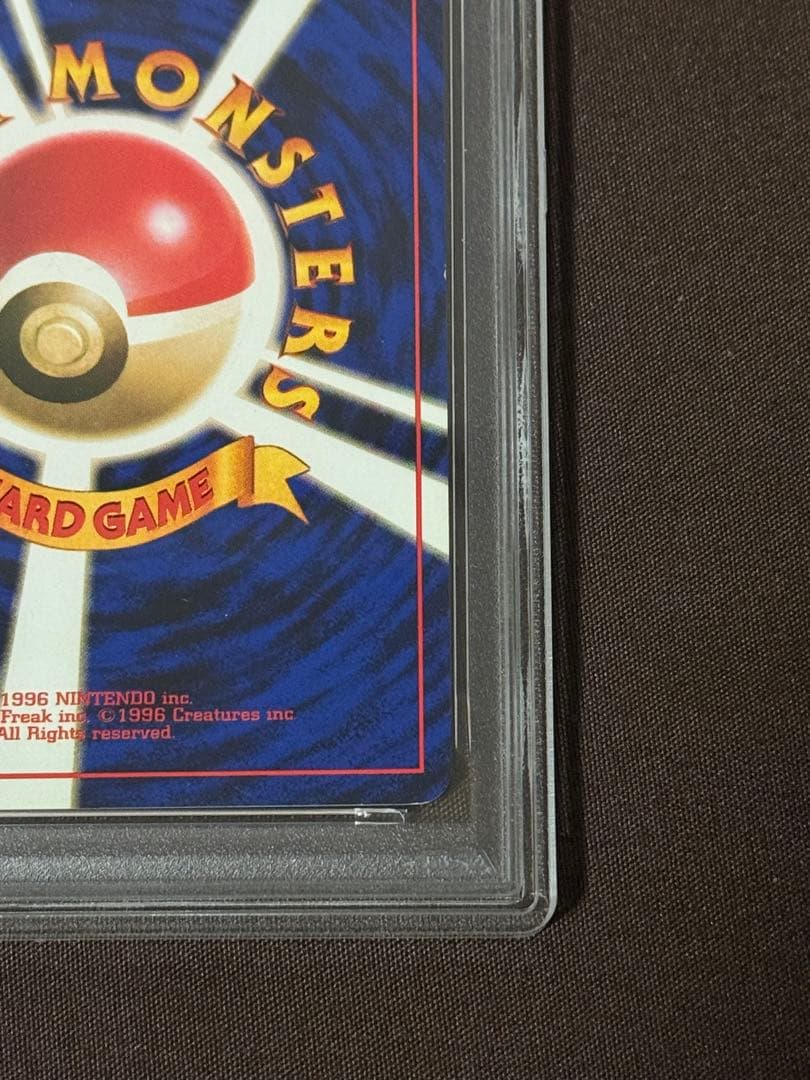 1996年初版　ワンリキー旧裏　マークなし PSA8ポケモンカード