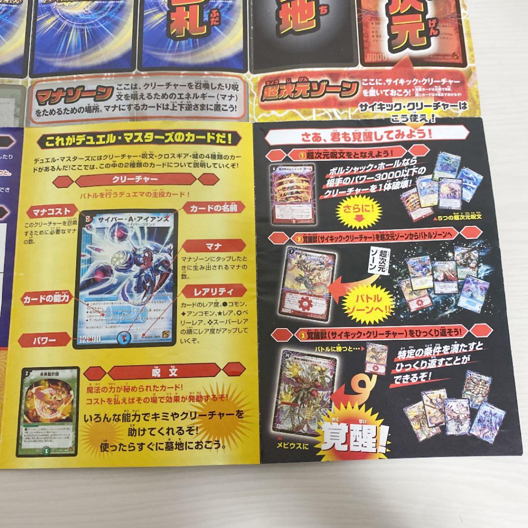 デュエルマスターズ　覚醒編サイキックショク　付録⁉︎ 希少