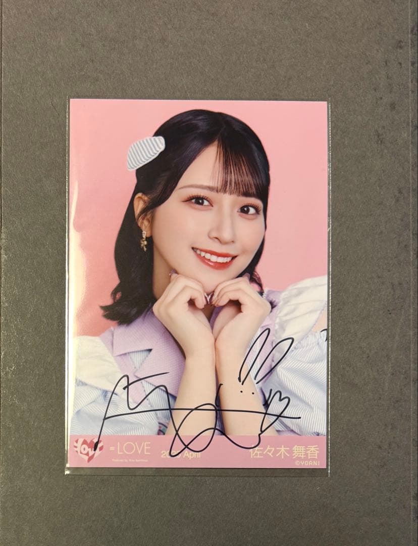 佐々木舞香　直筆　ダイナー衣装　ヨリ