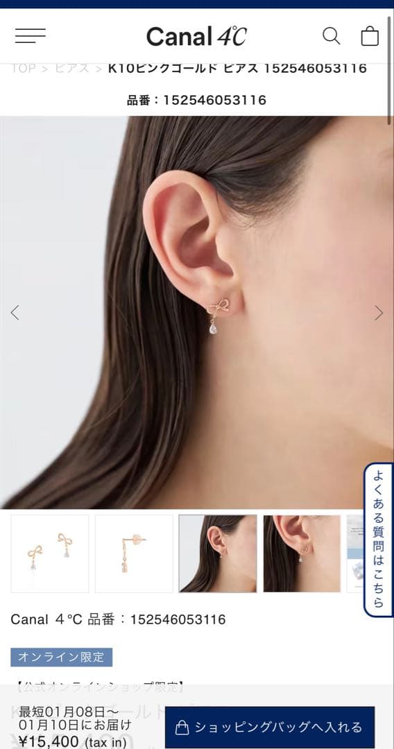 Canal ４℃ K10ピンクゴールド ピアス