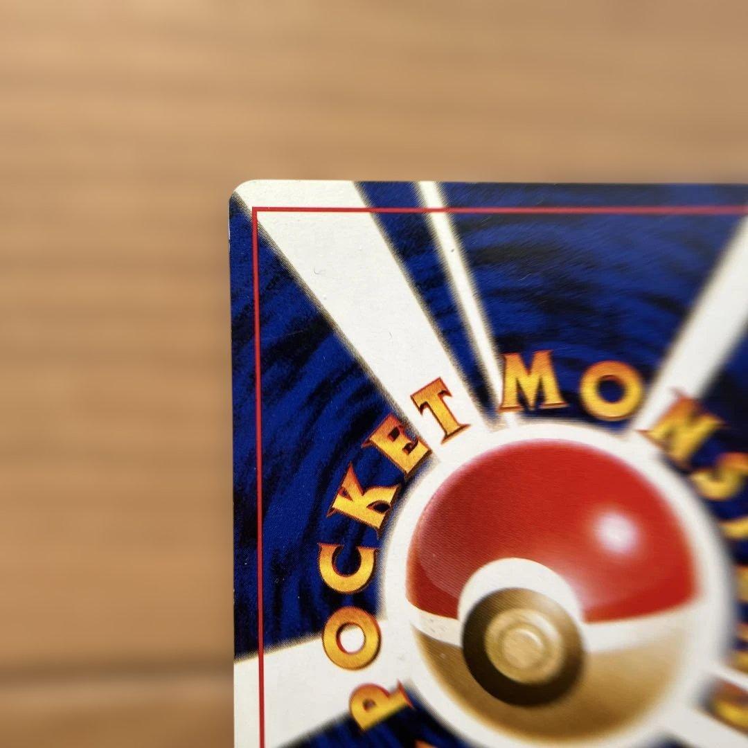 ポケモンカード 初期 リザードン 旧裏面 美品