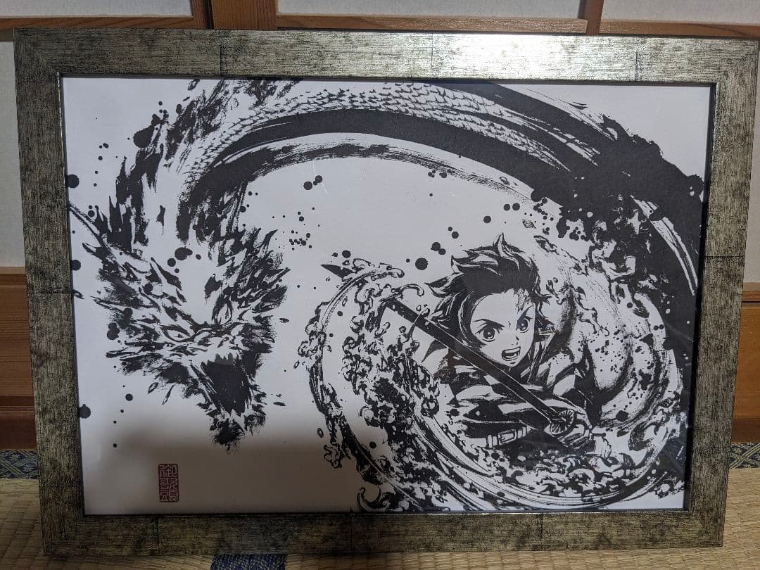 【受注生産限定】鬼滅の刃 墨絵コレクション 竈門炭治郎