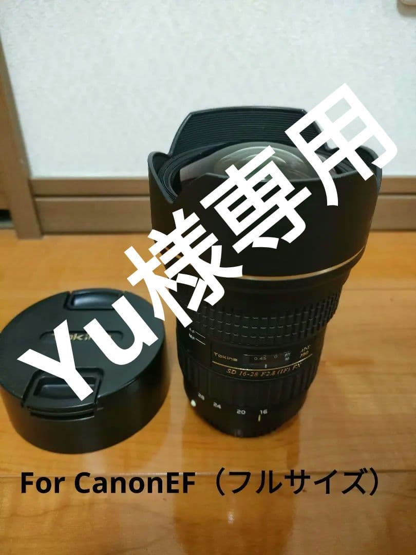 Tokina SD 16-28mm F2.8 ATX PRO（フルサイズ）