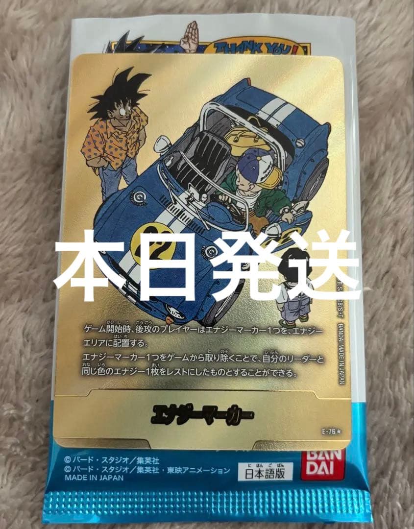 フュージョンワールド　金エナジーマーカー　22巻表紙　孫悟空、孫悟飯、クリリン