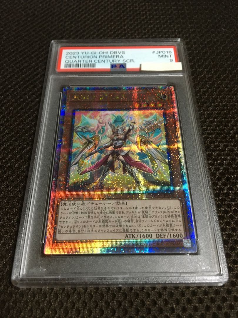遊戯王 PSA9 現存2枚 重騎士（センチュリオン）プリメラ 25th