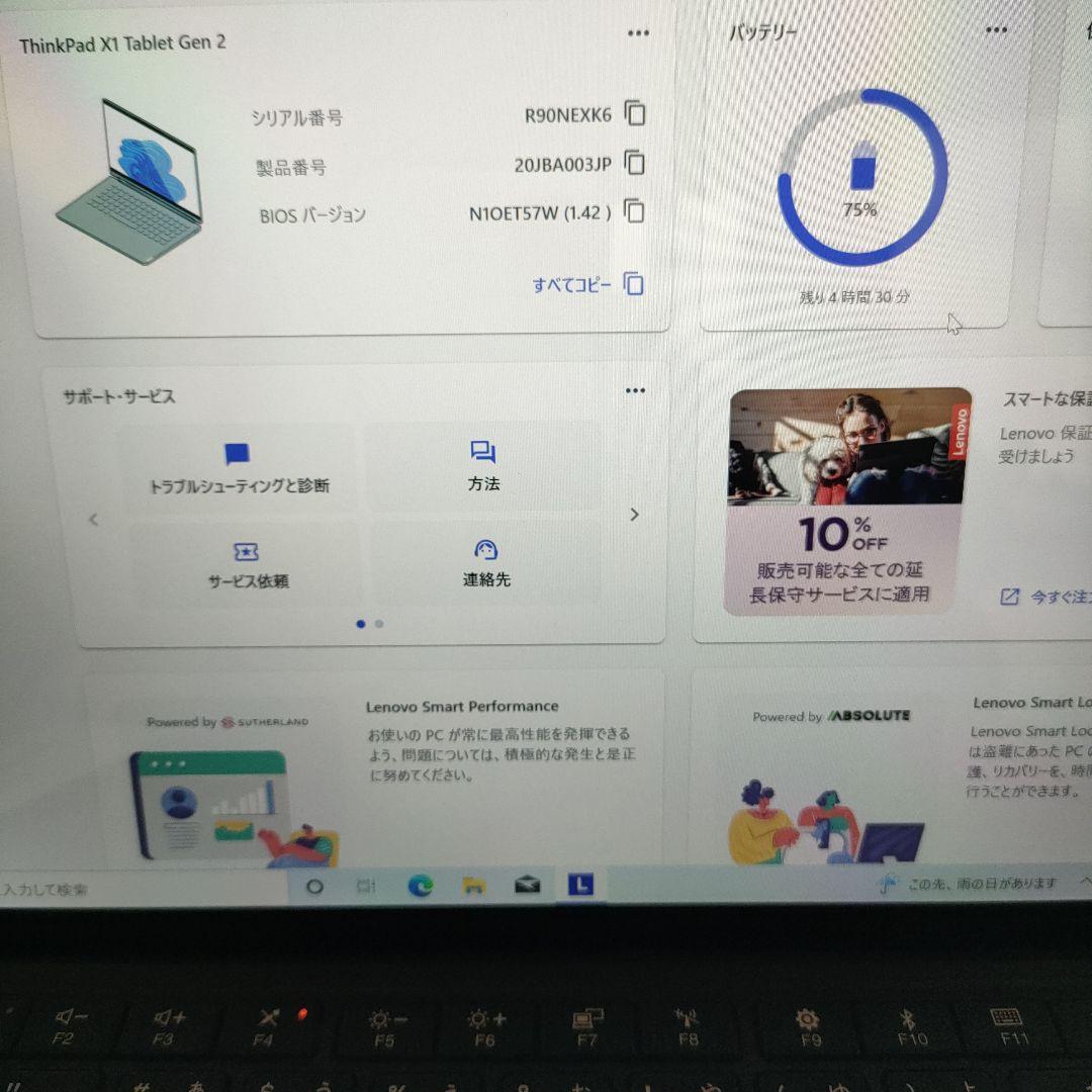 LTE対応 ThinkPad X1 Tablet gen2 i5 8gb SSD