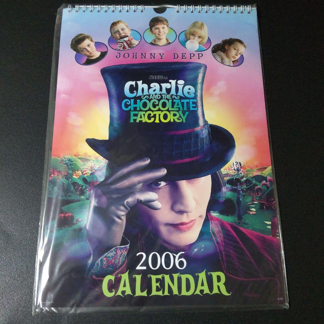 貴重！ 映画『チャーリーとチョコレート工場』2006年カレンダー★新品(未開封)