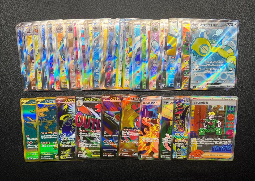 ポケカSR SAR URまとめ売り50枚