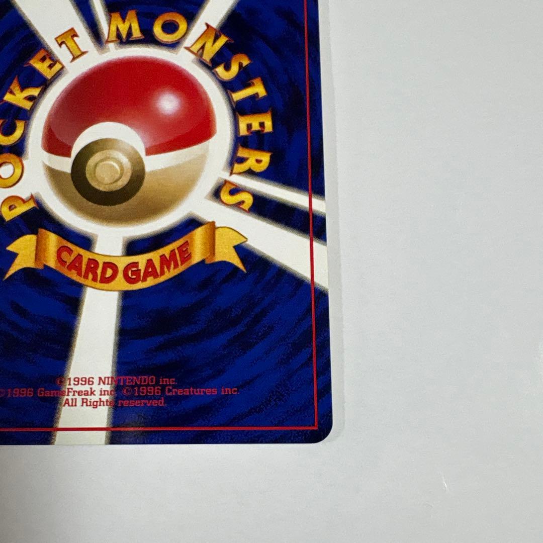 ポケモンカード 超エネルギーリムーブ メンテナンス 2枚セット 旧裏 マークなし