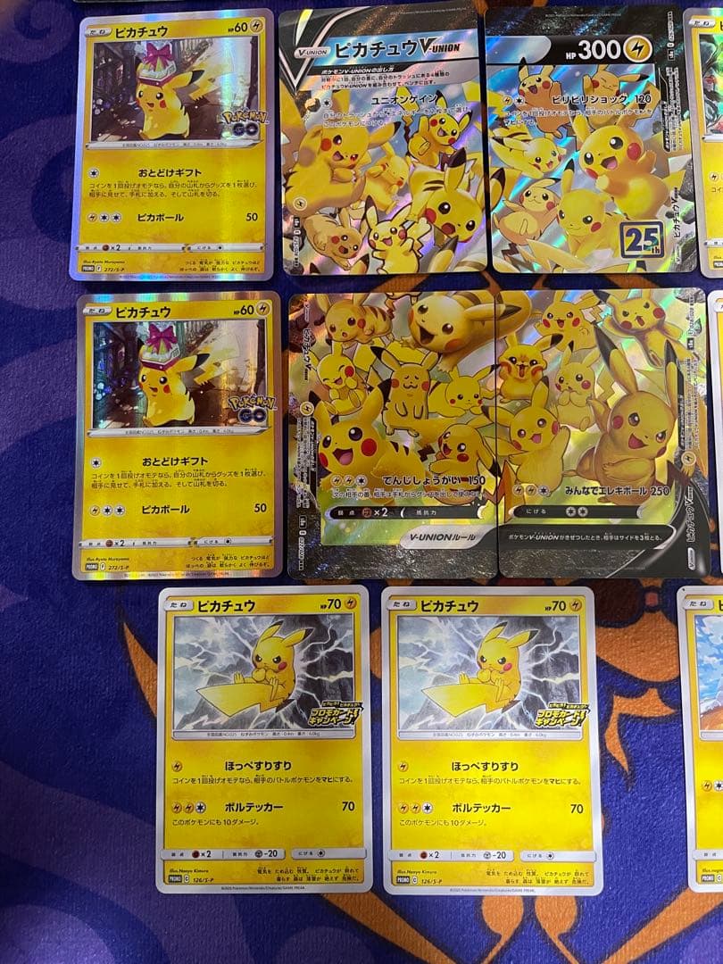 ピカチュウ未開封25thポケモンGOプロモプロモカードキャンペーン　まとめ売り