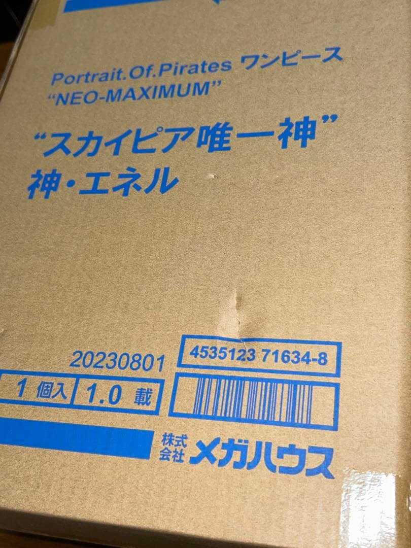 新品未開封 P.O.P. maximum スカイピア唯一神エネル ワンピース