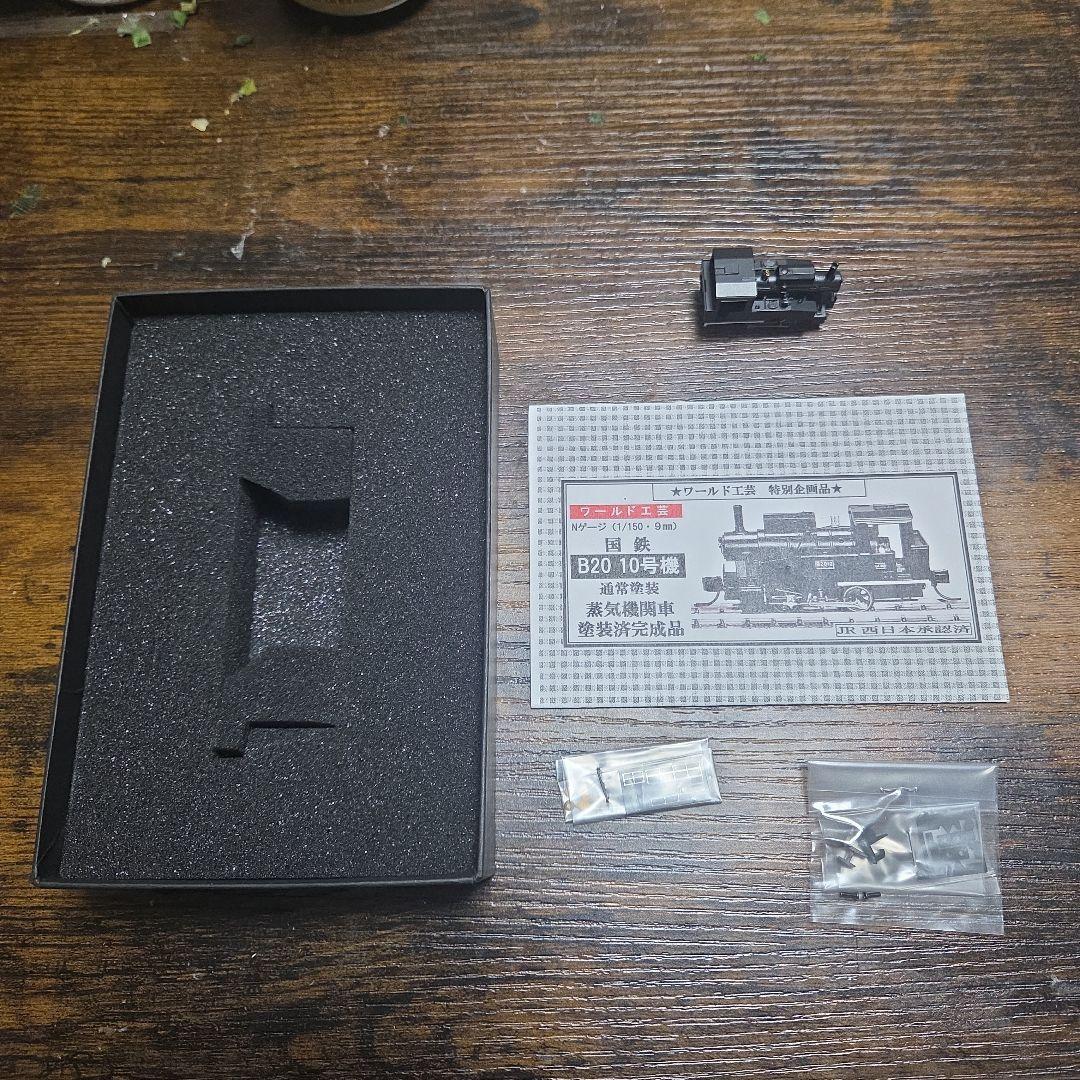 ワールド工芸 B20 nゲージ 完成品