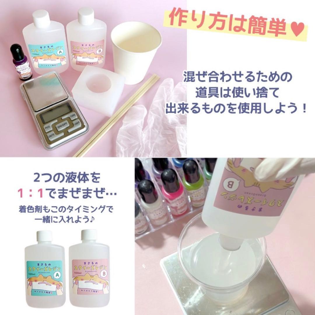 完売品【新品未使用】スクイーズレジンスターターキット　greenocean