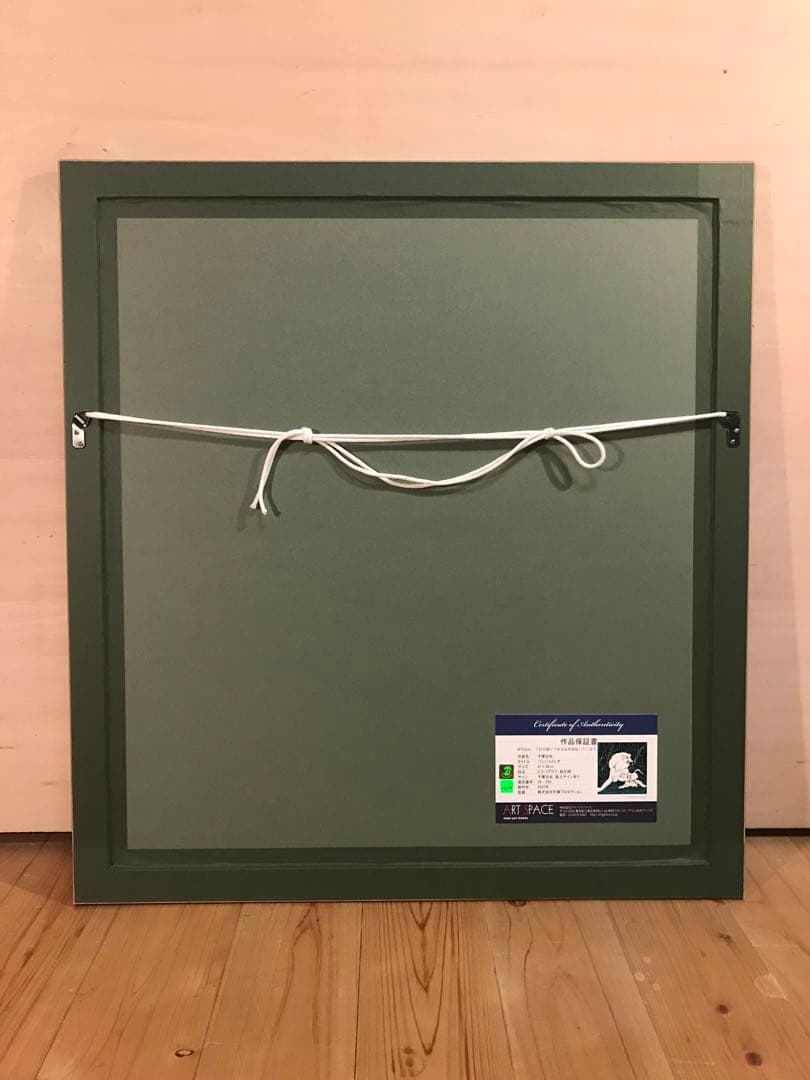 手塚治虫　「パンジャとレオ」　ピエゾグラフ　刷り込みサイン・作品証明シール有り