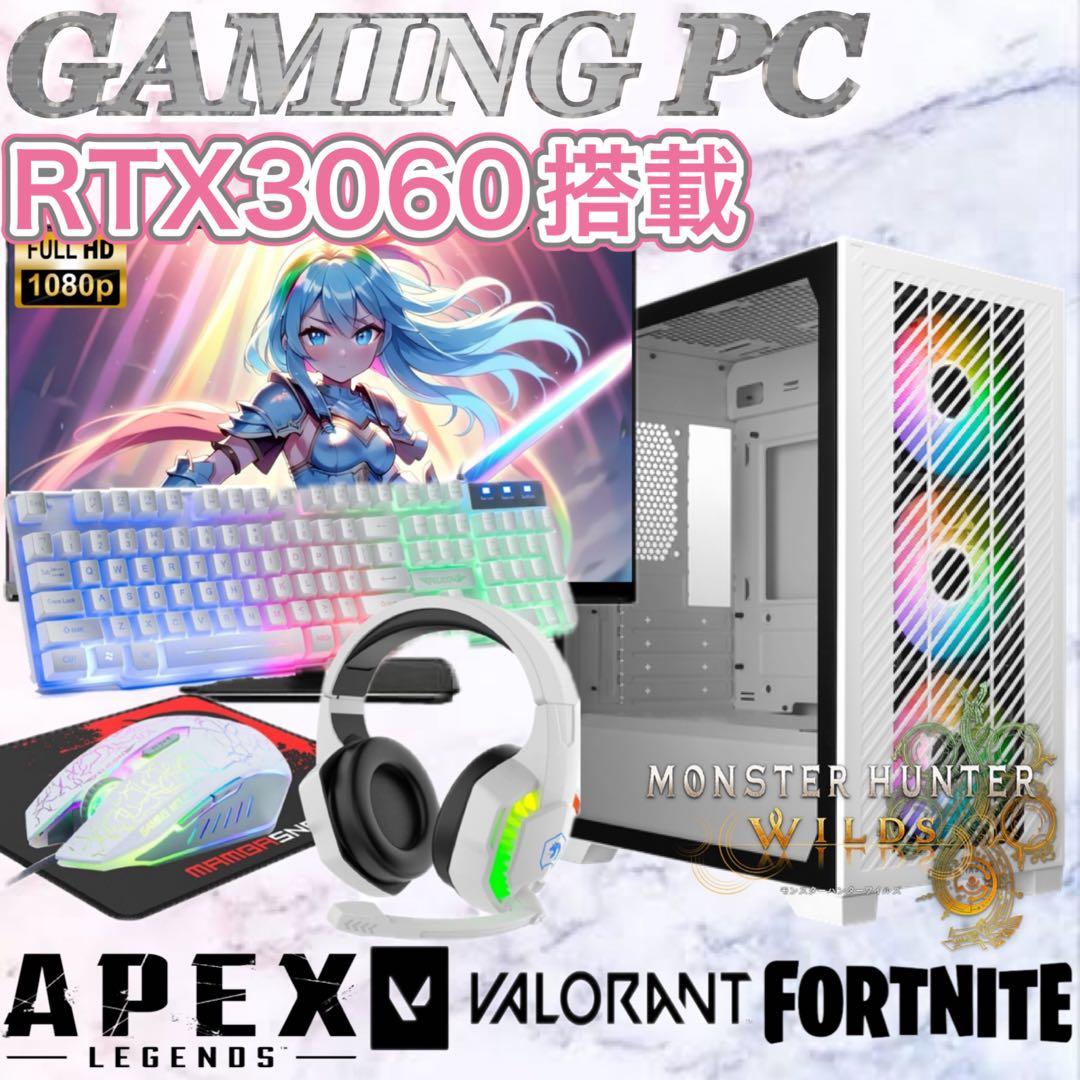 PCデビューにも◎RTX3060搭載ゲーミングPCモニター付フルセット
