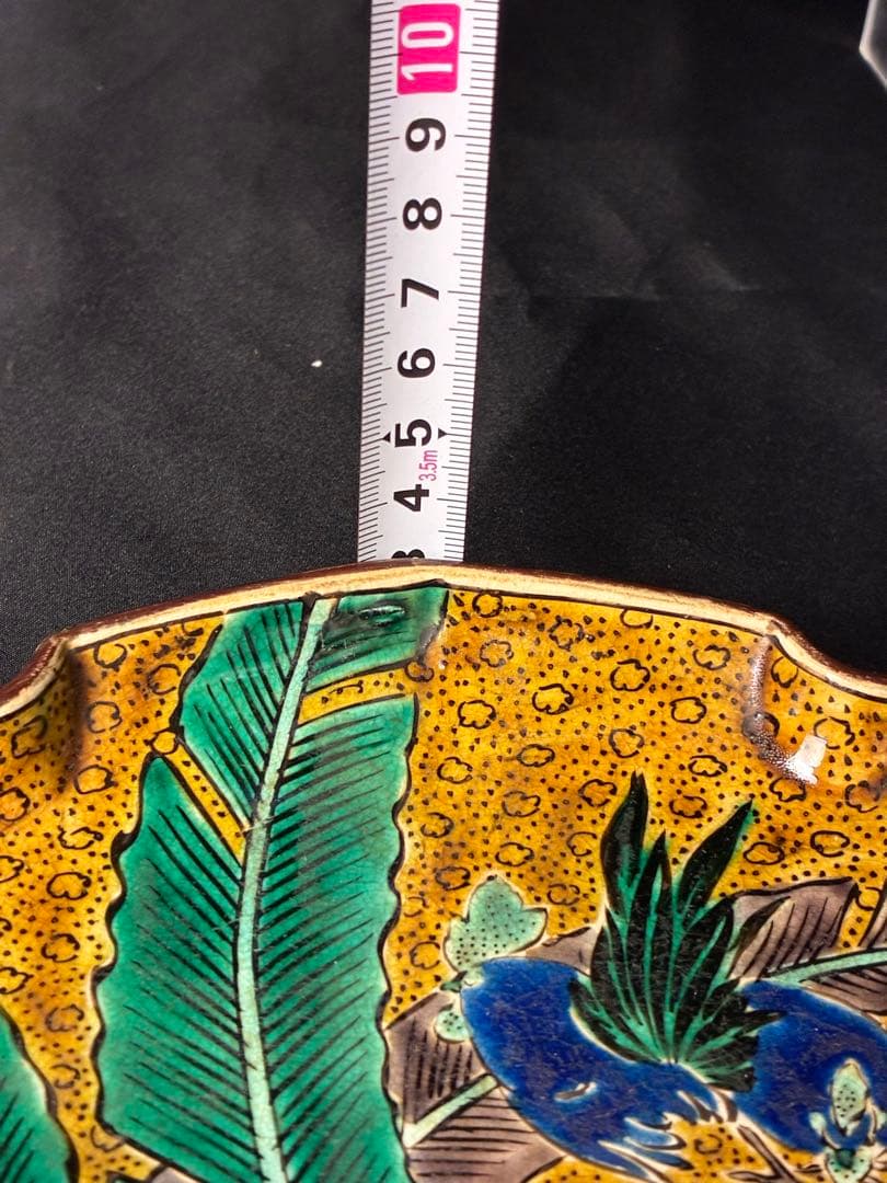 九谷焼 角福 吉田家 皿