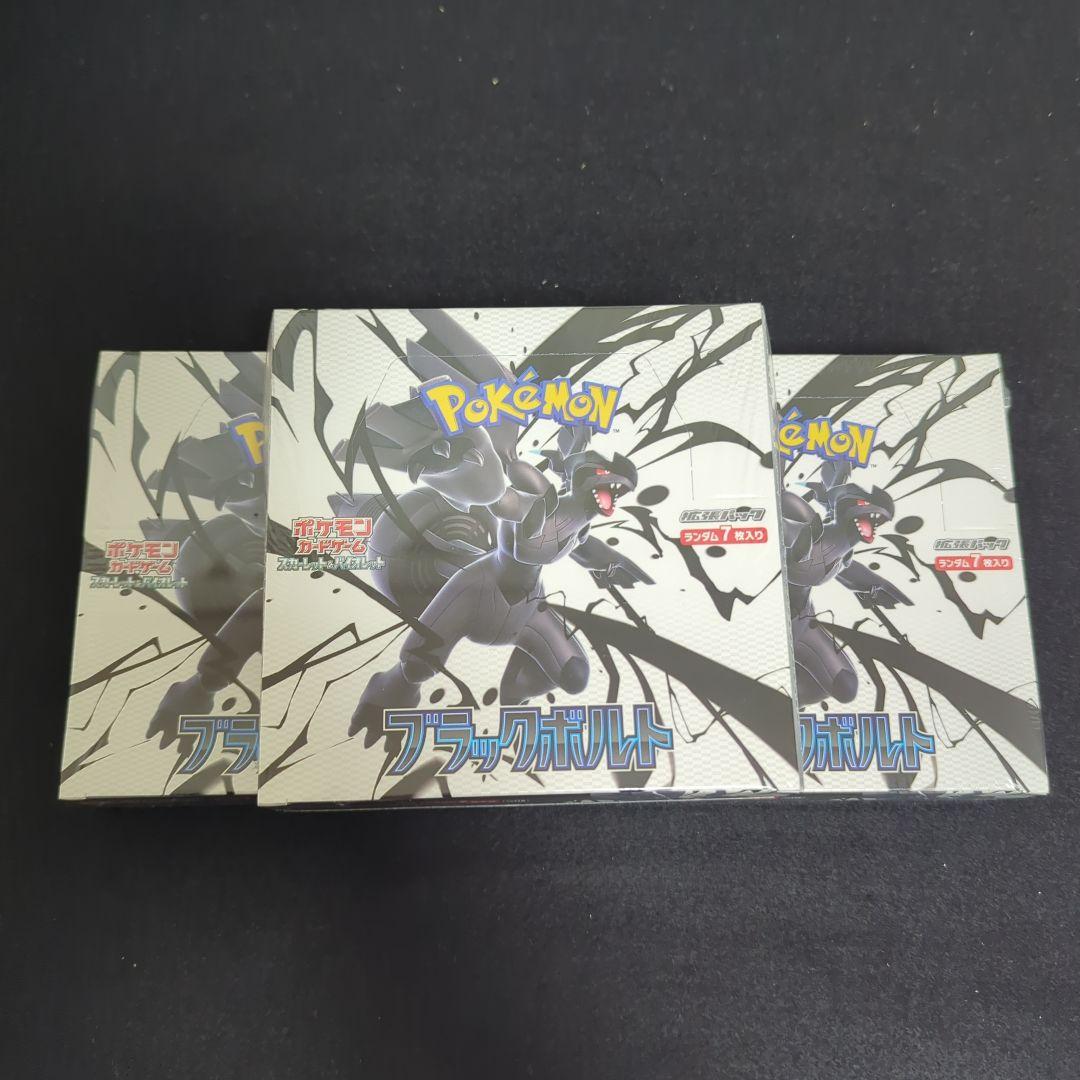 ポケモンカード　ブラックボルト　新品未開封　シュリンク付き　3ボックス