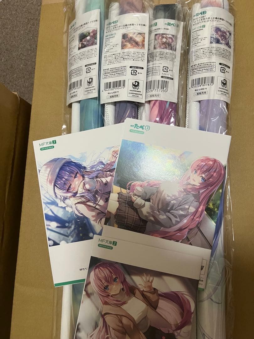 よう実　MFたぺ　連動特典まとめ売り