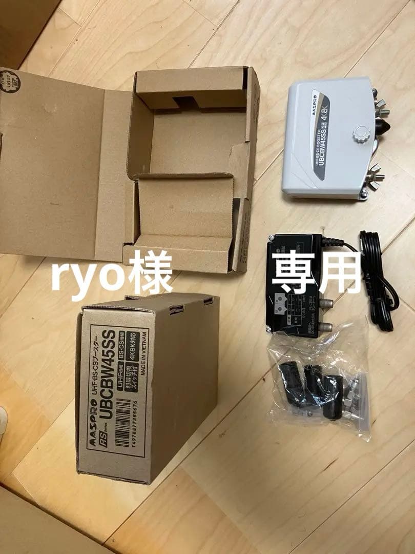 新品未使用2個　マスプロUHFブースター　UBCBW45SS