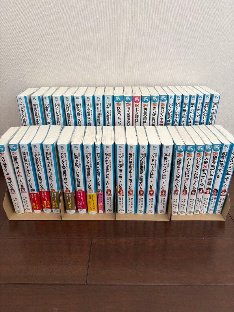 44冊　探偵チームkz事件ノート