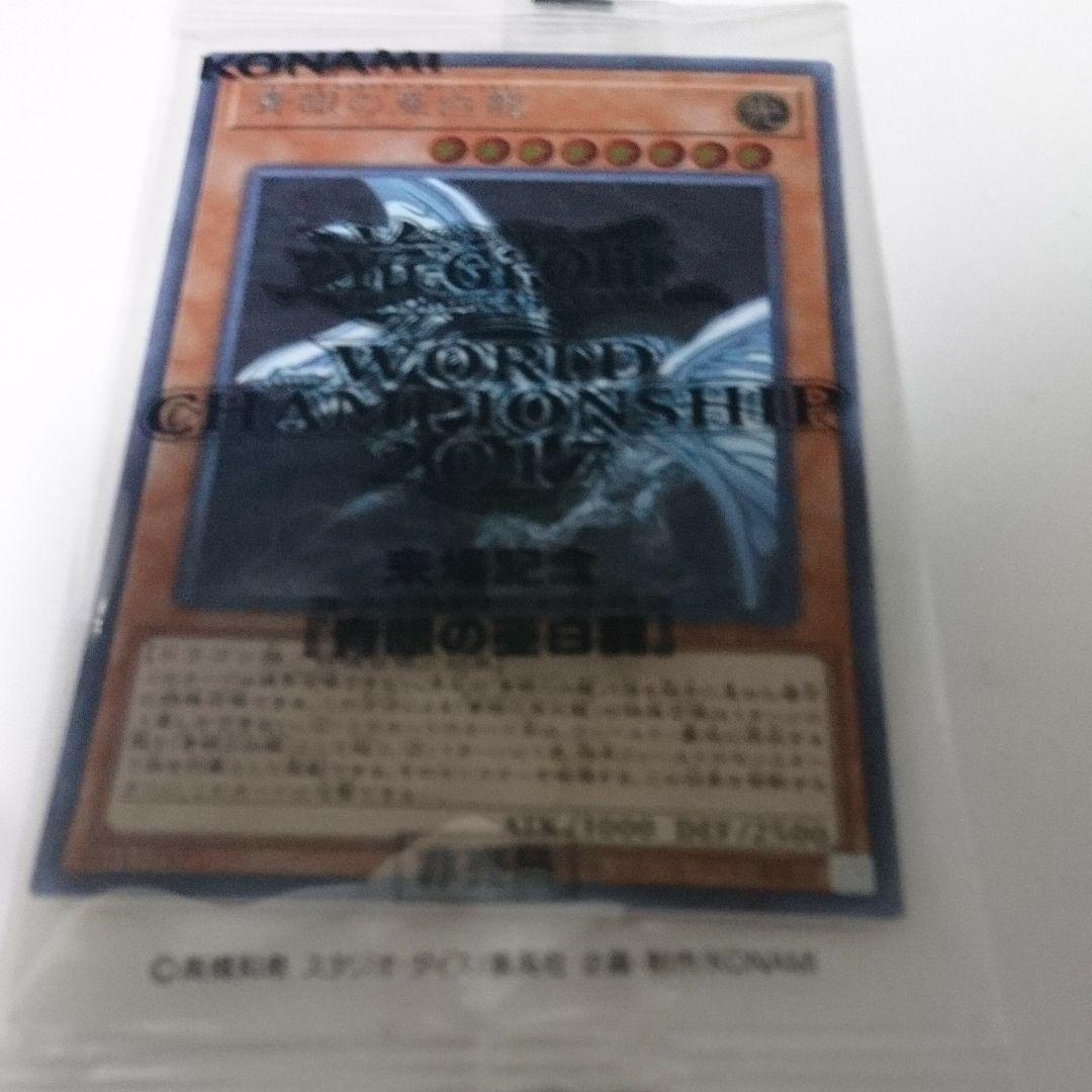 値下げ！遊戯王 青眼の亜白龍 未開封