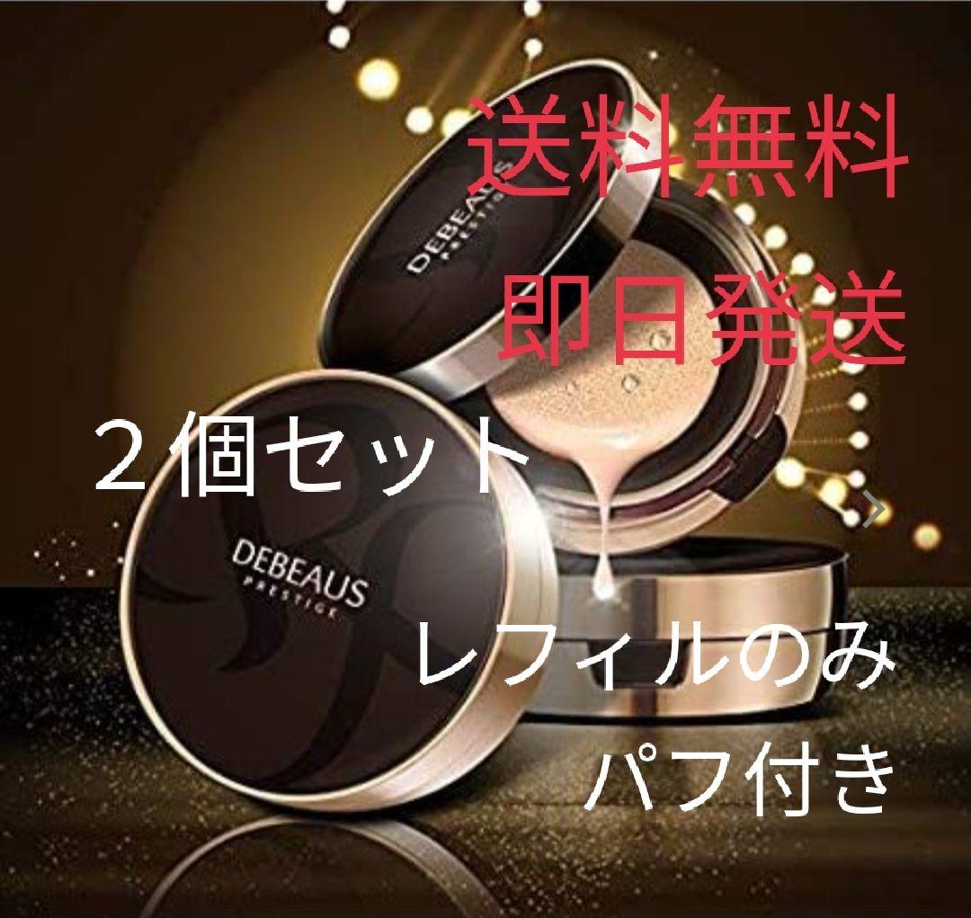 レフィルのみ デビュース DEBEAUS クッションファンデ　ディビュース 2個
