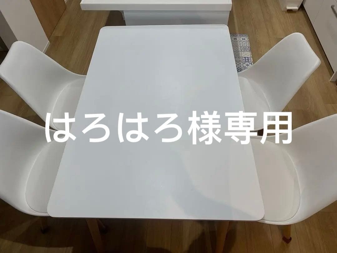 ダイニングテーブルとイームズチェア5点セット 食卓テーブル　ホワイト北欧セット