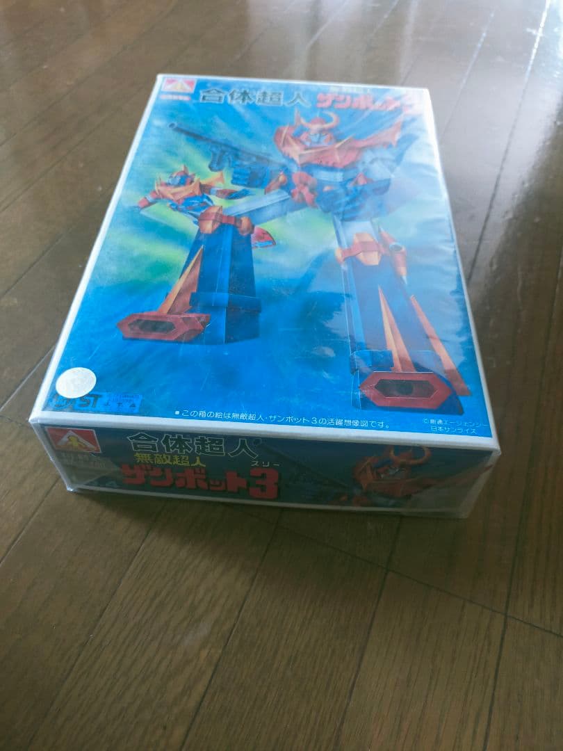 合体超人 無敵超人ザンボッド3 新品未開封品 レトロホビー 昭和レトロ