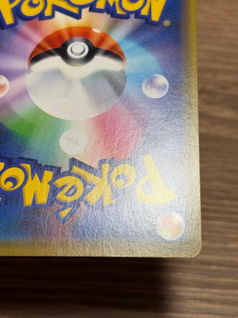 漫才ごっこピカチュウ プロモーションカード ポケモンセンターオーサカ