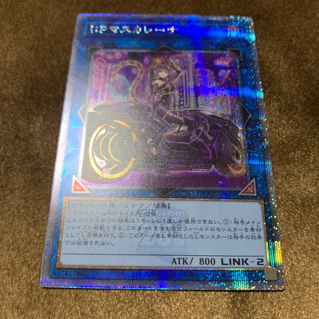 遊戯王 クウォーターセンチュリーアートコレクション