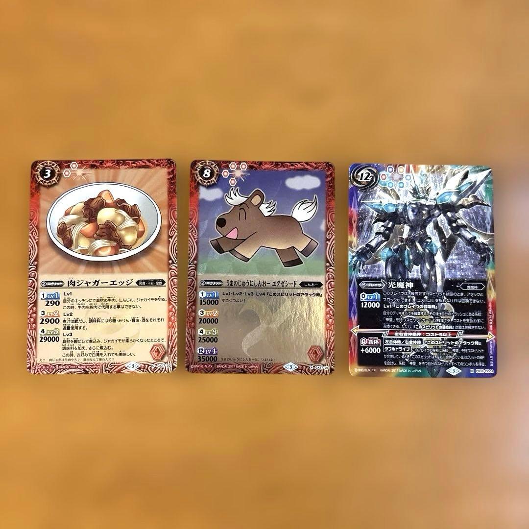 バトルスピリッツ ダブルドライブ 神皇プレミアムBOX