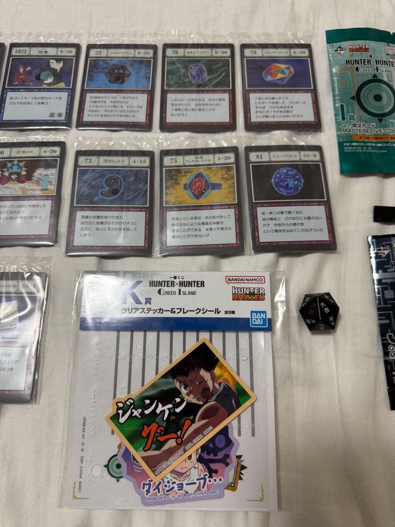 一番くじ　HUNTER×HUNTER グリードアイランド