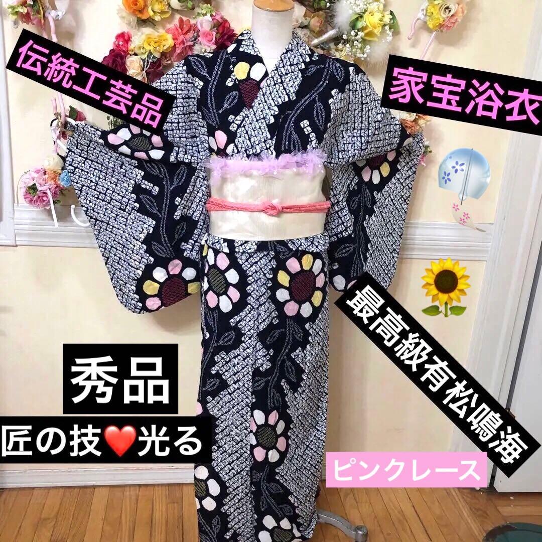美品‼️有松鳴海絞り伝統工芸❤️正絹名古屋帯❤️大人お洒落貴賓着こなしセレブ❤️絶品