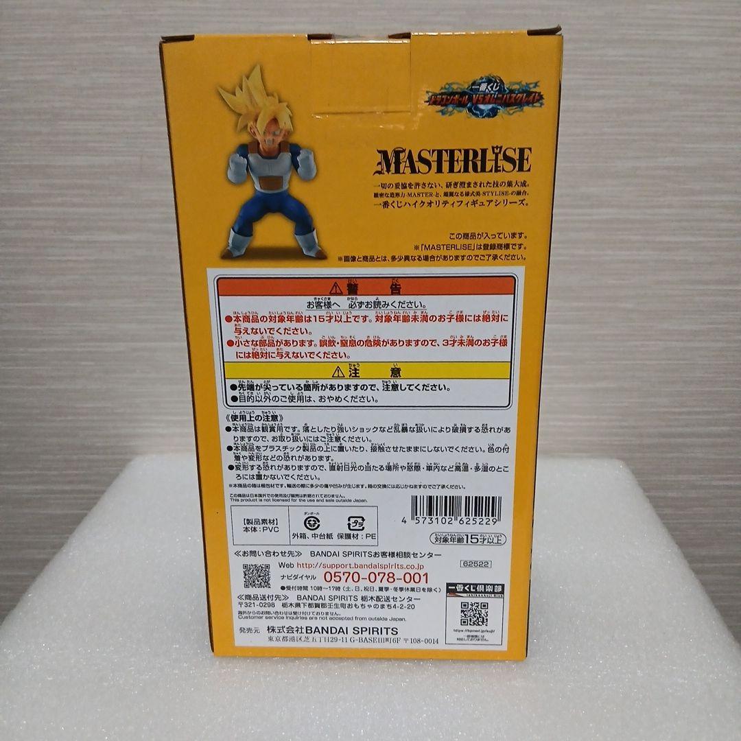 ドラゴンボール　一番くじフィギュアまとめ売り
