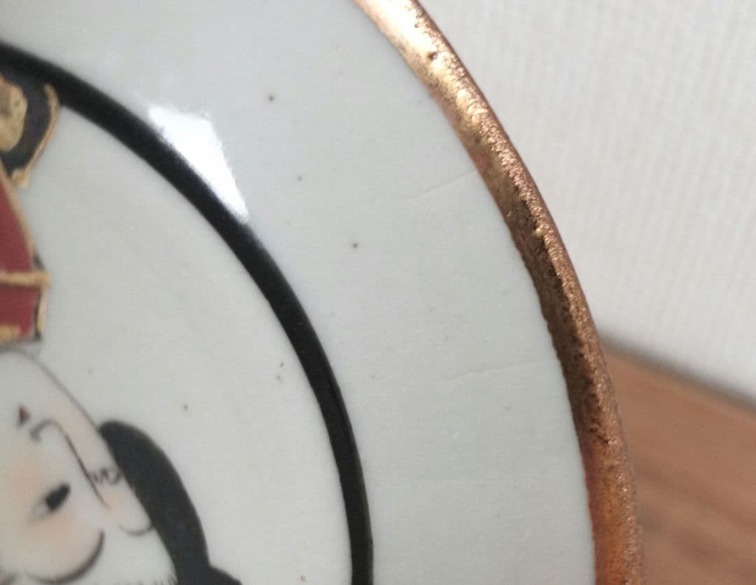 九谷焼　春画盃⑧